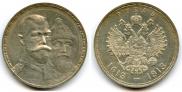 1 rouble 1913 year