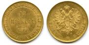 10 markkaa 1879 year