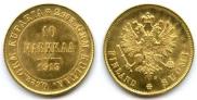 10 марок 1913 года