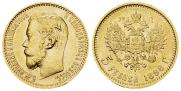 5 roubles 1898 year