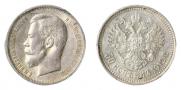 50 kopecks 1912 year