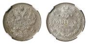 20 копеек 1916 года