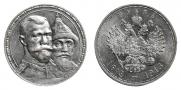 1 rouble 1913 year