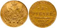 5 roubles 1833 year