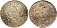 1 rouble 1841 year