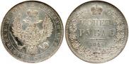 1 rouble 1846 year