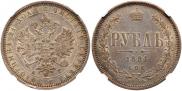 1 rouble 1884 year