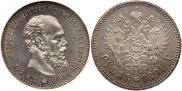 1 рубль 1891 года