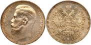 1 rouble 1896 year