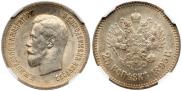 25 kopecks 1895 year