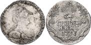 Гривенник 1783 года