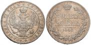 1 rouble 1846 year
