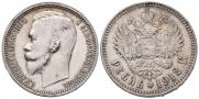 1 rouble 1912 year