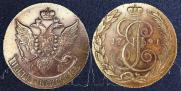 5 kopecks 1791 year