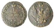 1 kopeck 1811 year