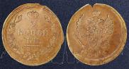 2 kopecks 1824 year