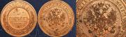 5 kopecks 1869 year