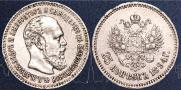 25 копеек 1894 года