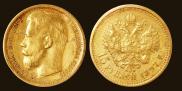 15 roubles 1897 year