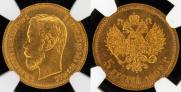 5 рублей 1902 года