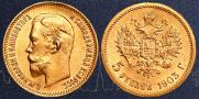 5 рублей 1903 года