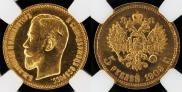 5 roubles 1909 year