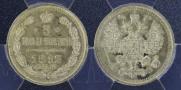 5 kopecks 1912 year