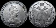 20 копеек 1783 года