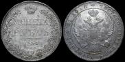 1 rouble 1834 year
