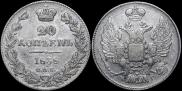 20 kopecks 1838 year
