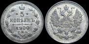 5 kopecks 1900 year
