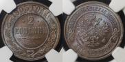 2 копейки 1903 года