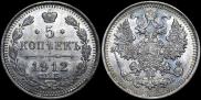 5 копеек 1912 года