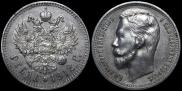 1 rouble 1912 year