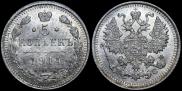 5 kopecks 1914 year