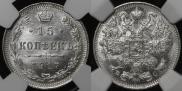 15 копеек 1917 года