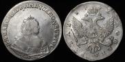 1 рубль 1742 года