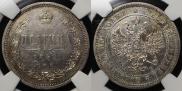 Poltina 1859 year