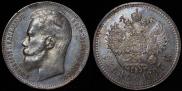 1 rouble 1897 year