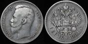 1 rouble 1901 year