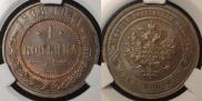 1 kopeck 1908 year