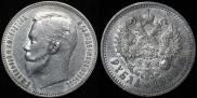 1 rouble 1911 year