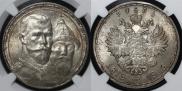 1 rouble 1913 year