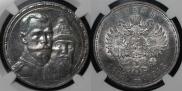 1 rouble 1913 year