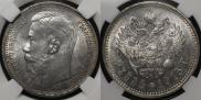 1 rouble 1915 year