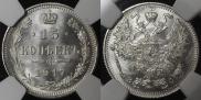 15 копеек 1917 года