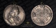1 rouble 1729 year