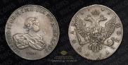 1 rouble 1741 year