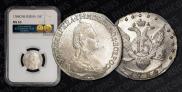 15 kopecks 1784 year