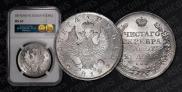 1 rouble 1819 year